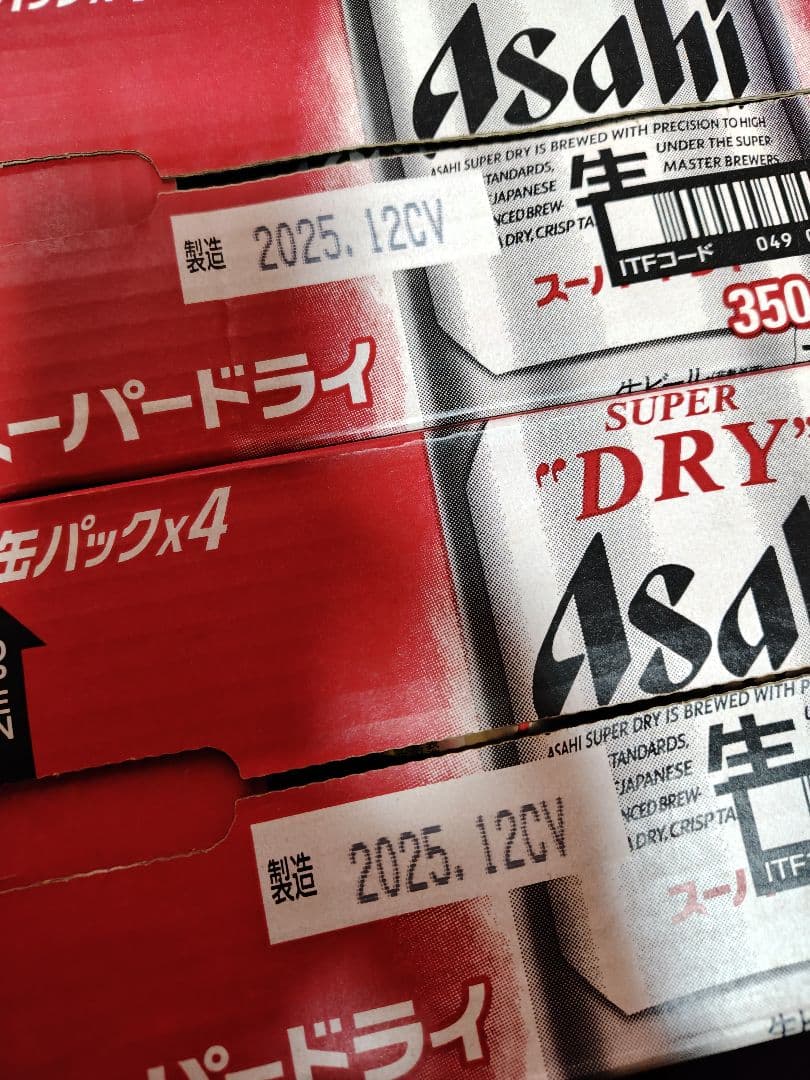 Asahi スーパードライ 350ml缶 24本入り 2箱