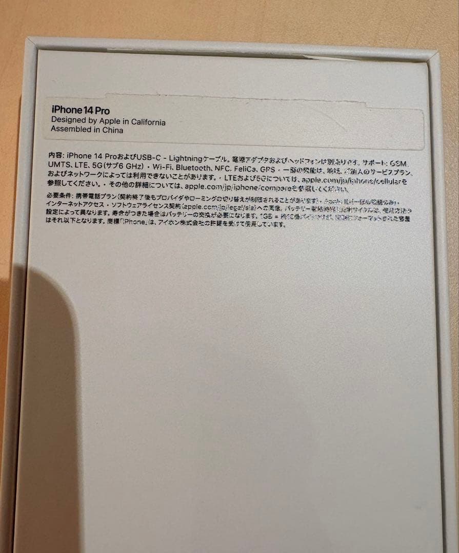 iPhone 14 Pro 256GB シルバー