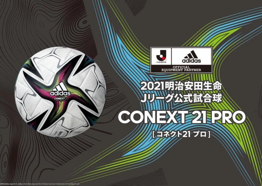 ＠アディダスサッカーボール５号　コネクト21　公式試合球国際公認球　検定球　プロ