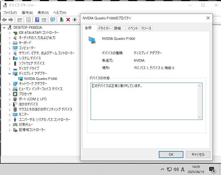 NVIDIA Quadro P1000 4GB（中古動作品）