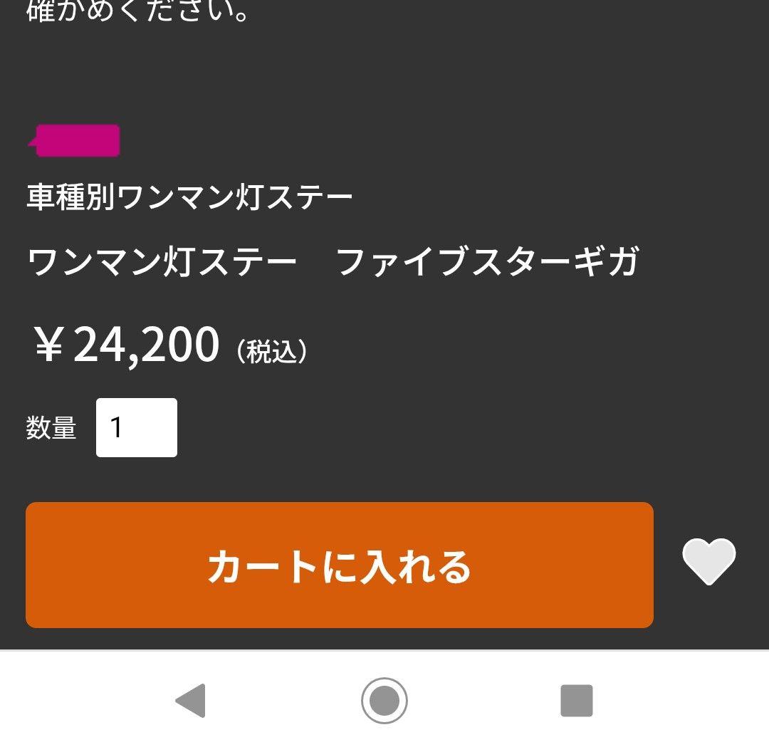ワンマン灯２連 ステー付き 【デコトラ】トラック野郎