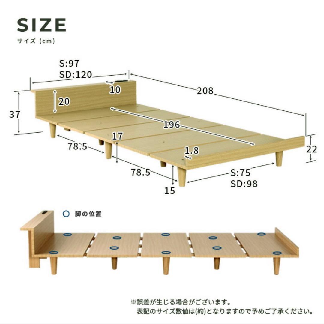 すのこベッドフレーム　シングル　２口コンセント付き②