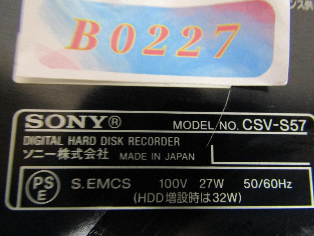 SONY CSV-S57 チャンネルサーバー 80G