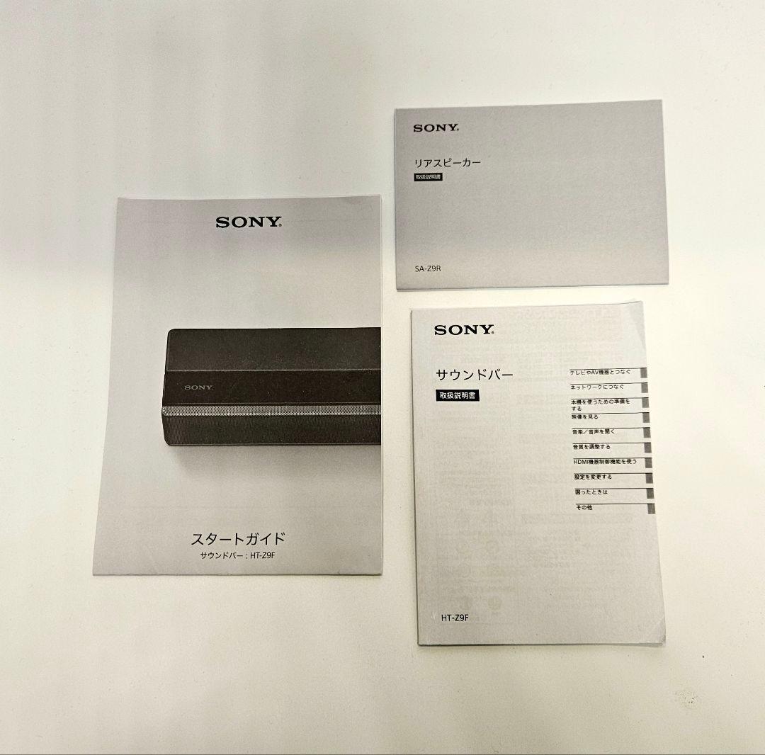 SONYサウンドバー(HT-Z9F)+リアスピーカー(SA-Z9R)2019年製