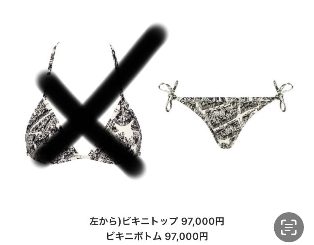 クリスチャンディオール　ビキニ ボトム　パリ　地図　総柄　白黒