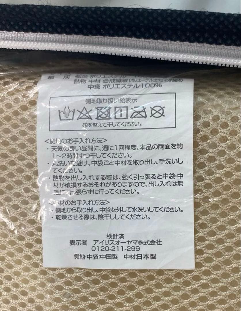 アイリスオーヤマ エアリーマットレスS MAR-S ベージュ