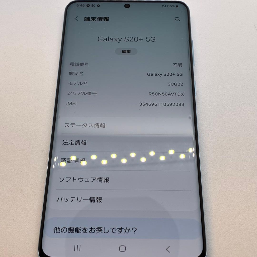 スマートフォン本体 Ya18254 Samsung GalaxyS20+ 5G au SCG02