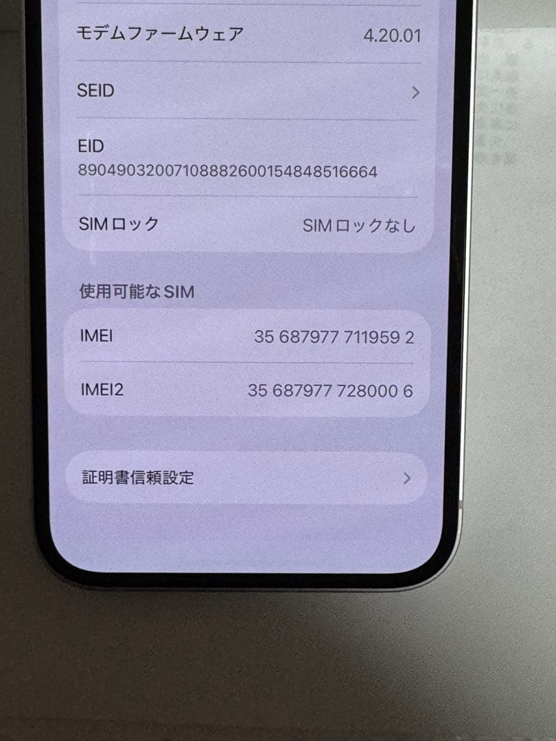iPhone 14 512GB スターライト　SIMフリー