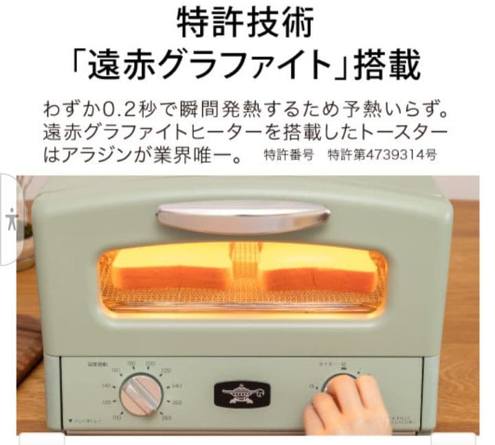 アラジン グリル＆トースター AGT−G13B 4枚焼き【新品】