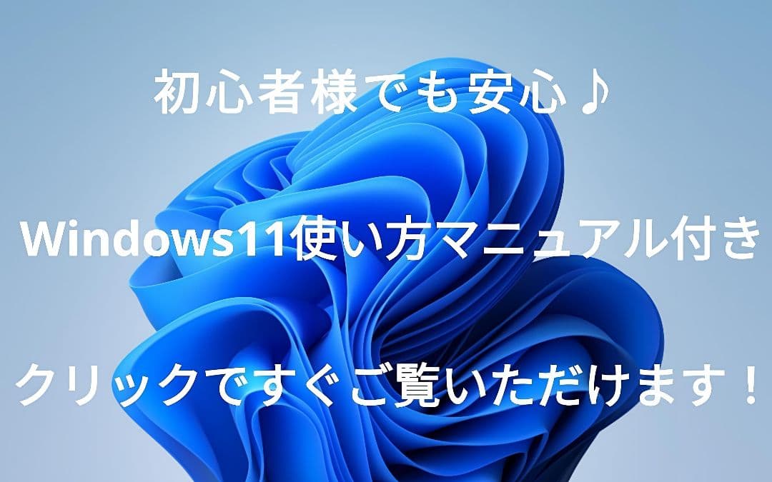 最新Windows11搭載 ノートパソコン NEC Webカメラ すぐに使える！