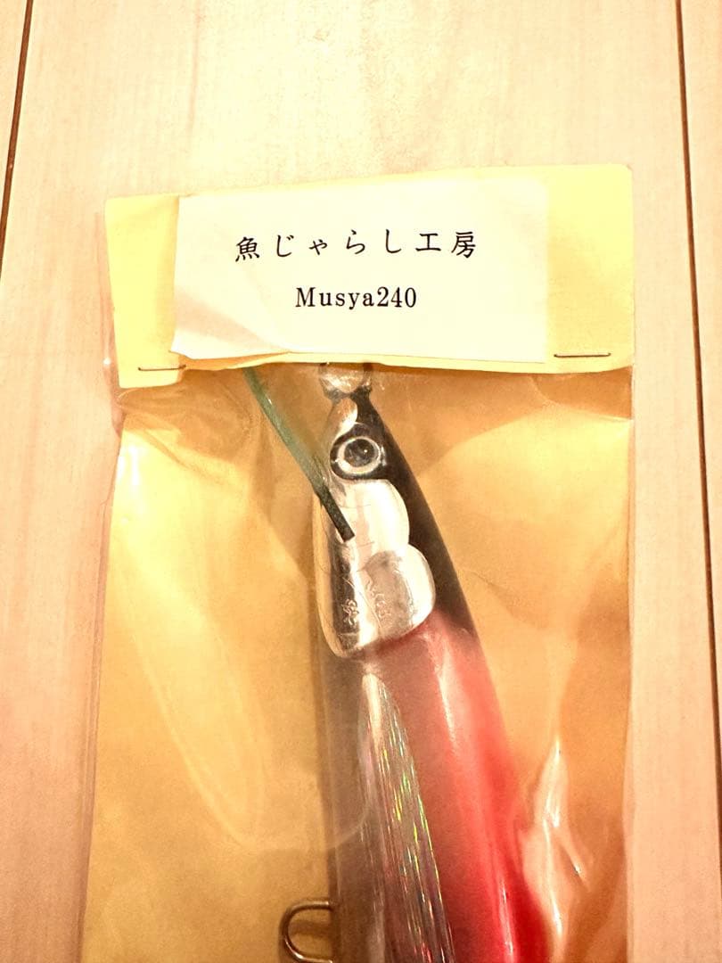 魚じゃらし工房　ムシャ240