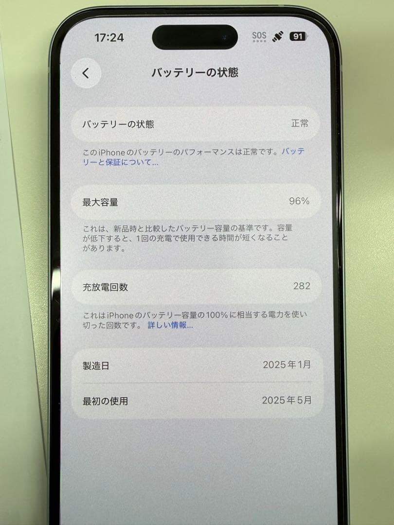 Apple iPhone 15 ブルー 本体