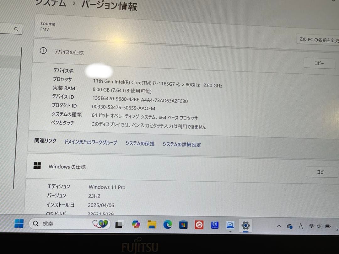 【美品】富士通 LIFEBOOK UH-X/E3 8GB/1TB