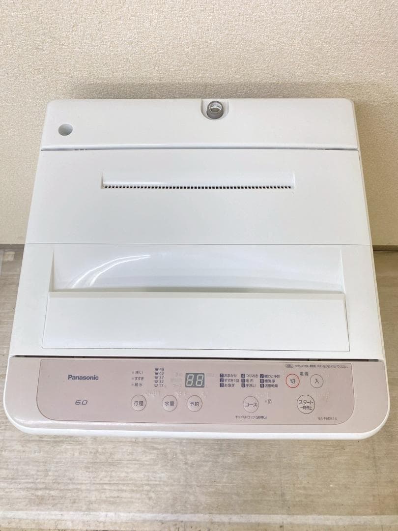 冷蔵庫 洗濯機 家電セット 一人暮らし 東京 神奈川 千葉 埼玉 F12e