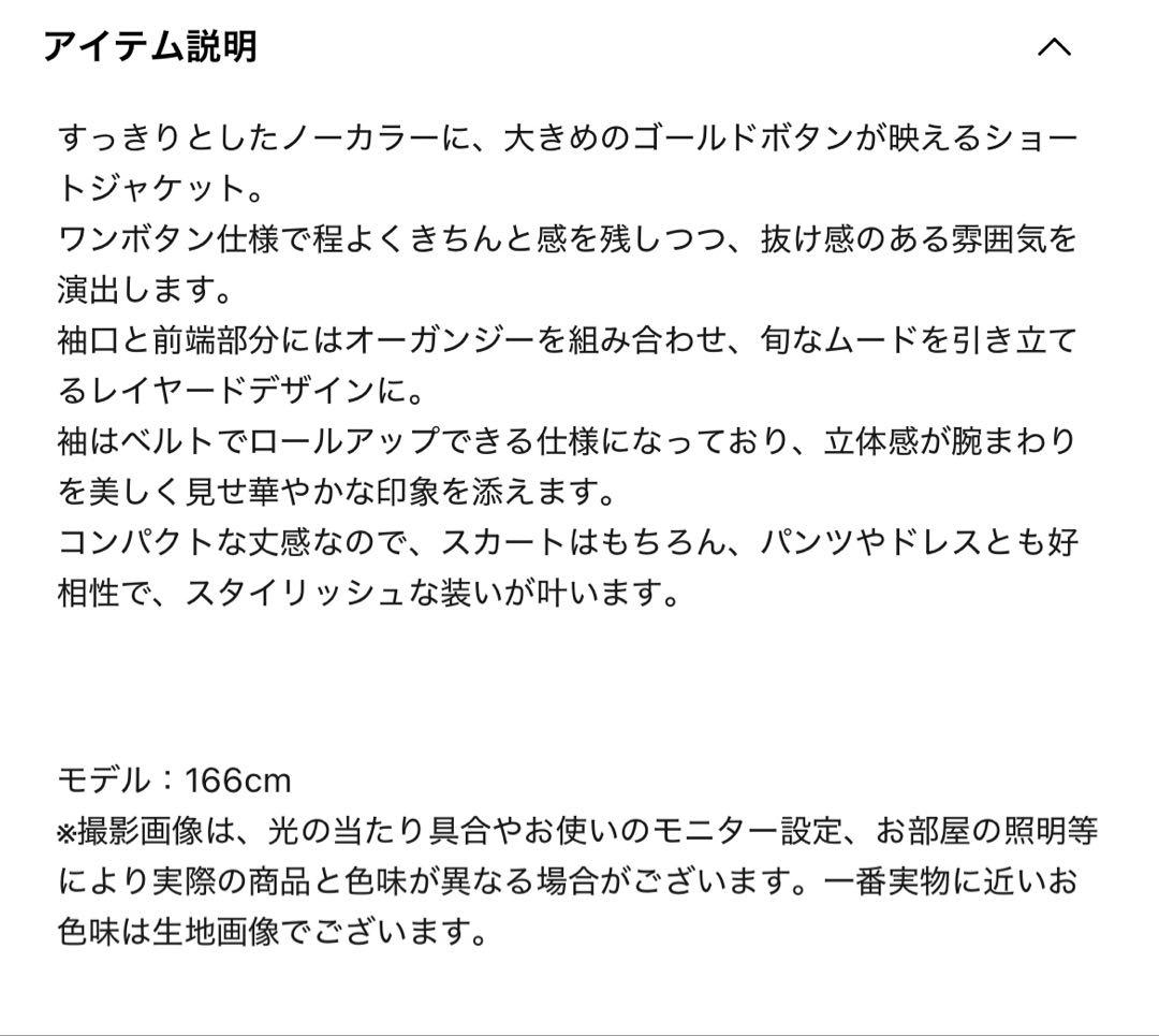 スコットクラブ　FENNEL アンティークボタンショートジャケット