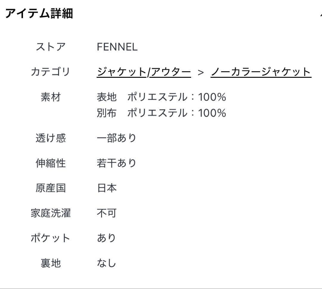 スコットクラブ　FENNEL アンティークボタンショートジャケット