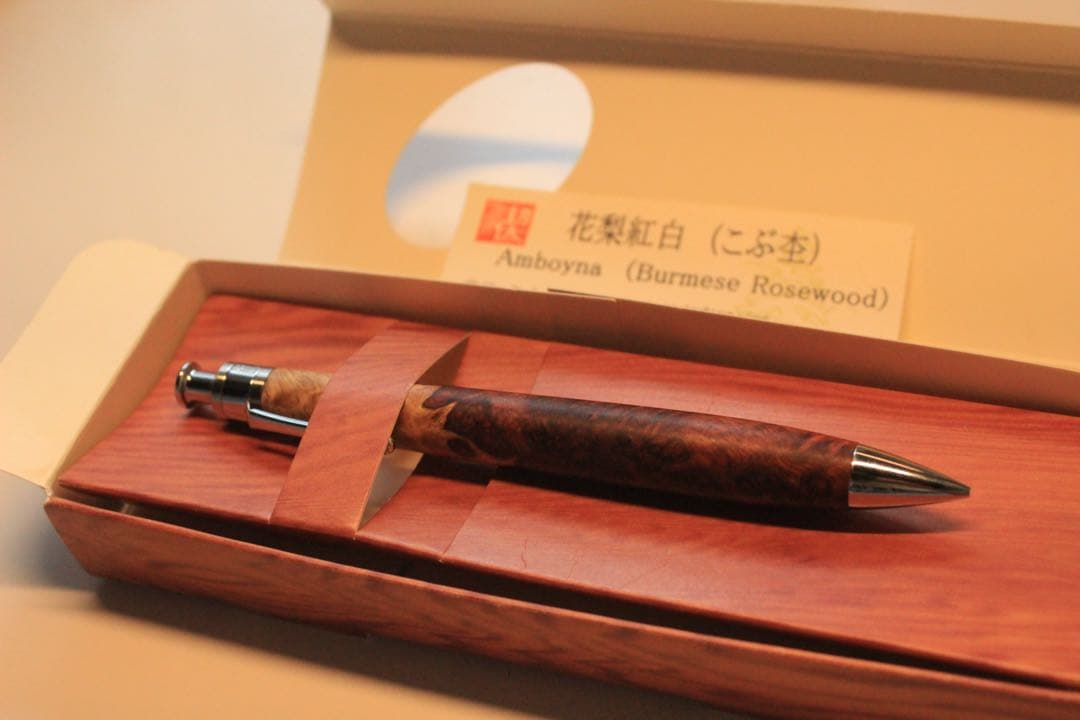 工房楔　花梨紅白　シャーペン