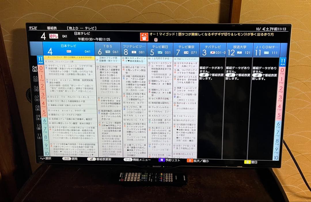 Sharp液晶カラーテレビLC-40U30 2016年