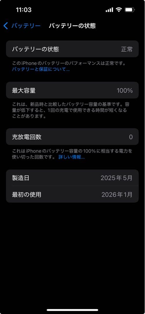 ほぼ未使用 iPhone 16e アメリカ版 128GB ホワイト 本体