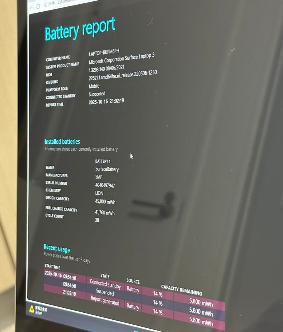 Microsoft Surface Laptop 3 15インチ 本体