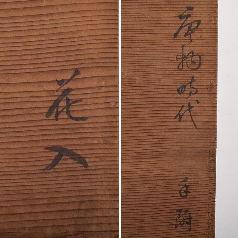 中国　大明宣徳年製　古銅宣徳銅　神獣双耳瓶　花入　時代箱付　F　R7894B