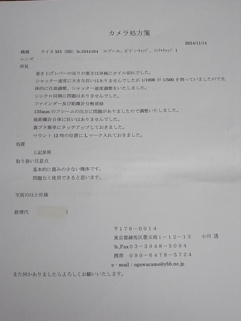 【整備済】Leica M3 シングルストローク