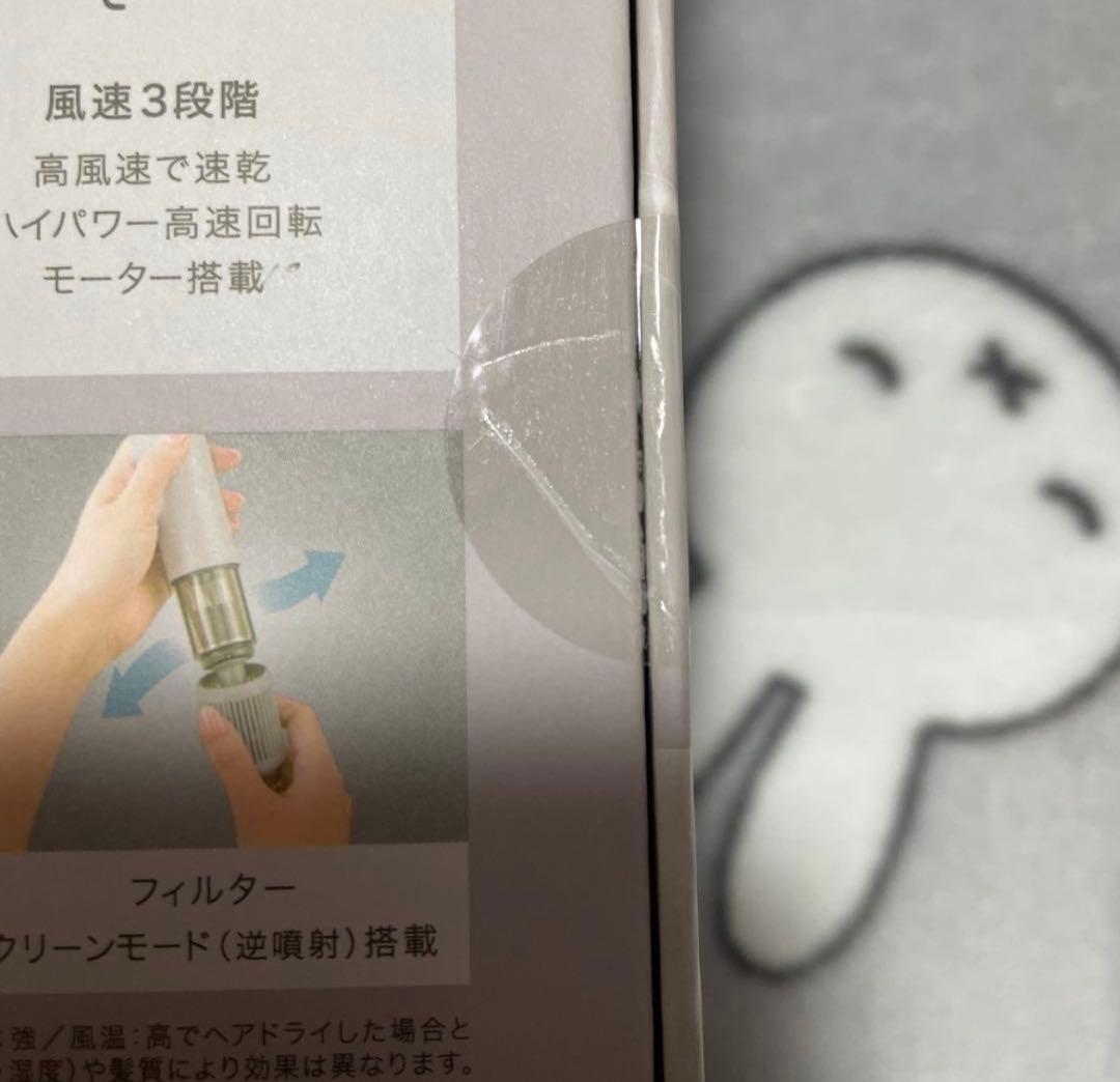 新作 ナノうるおいミスト美髪ドライヤー ホワイト NL701MO 新品未開封