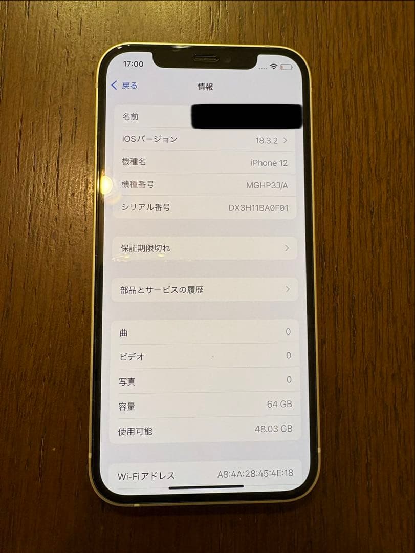 【極美品】iPhone12 64GB ホワイト SIMフリー バッテリー100%