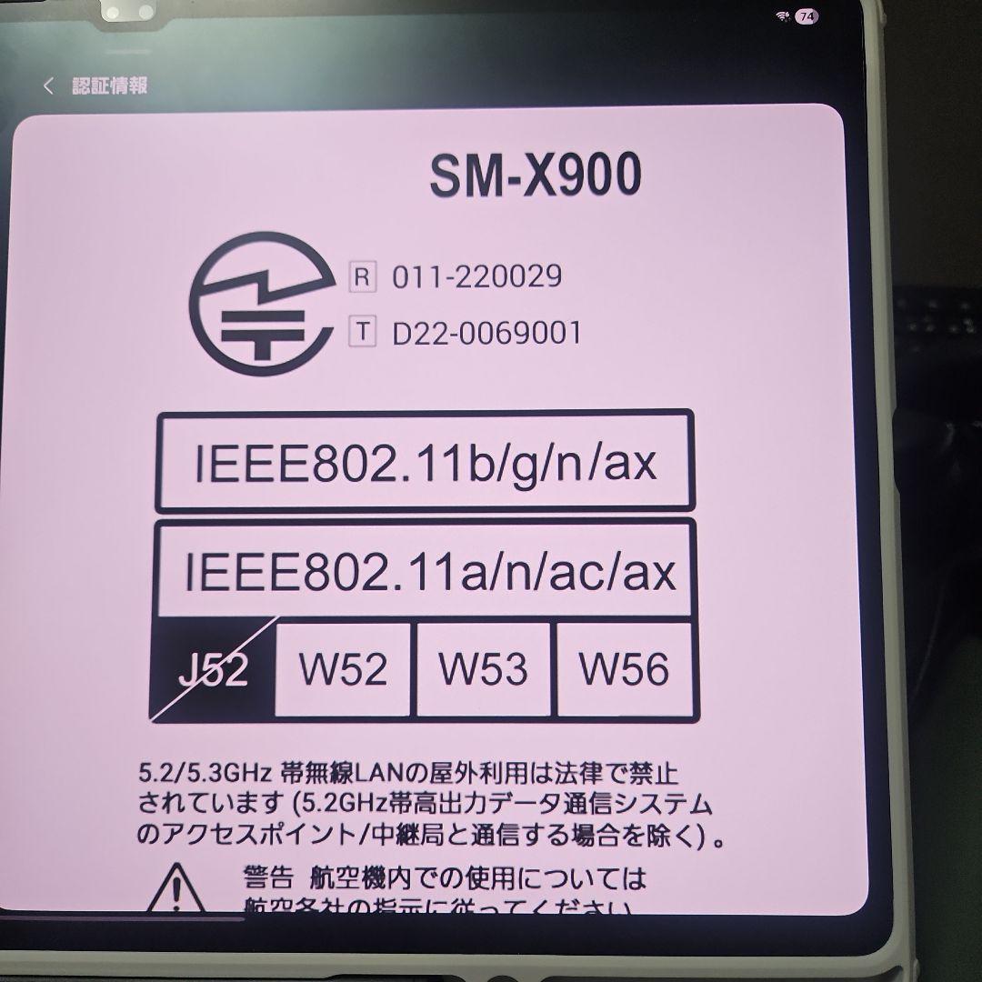 Androidタブレット本体 Galaxy Tab S8 Ultra SM-X900