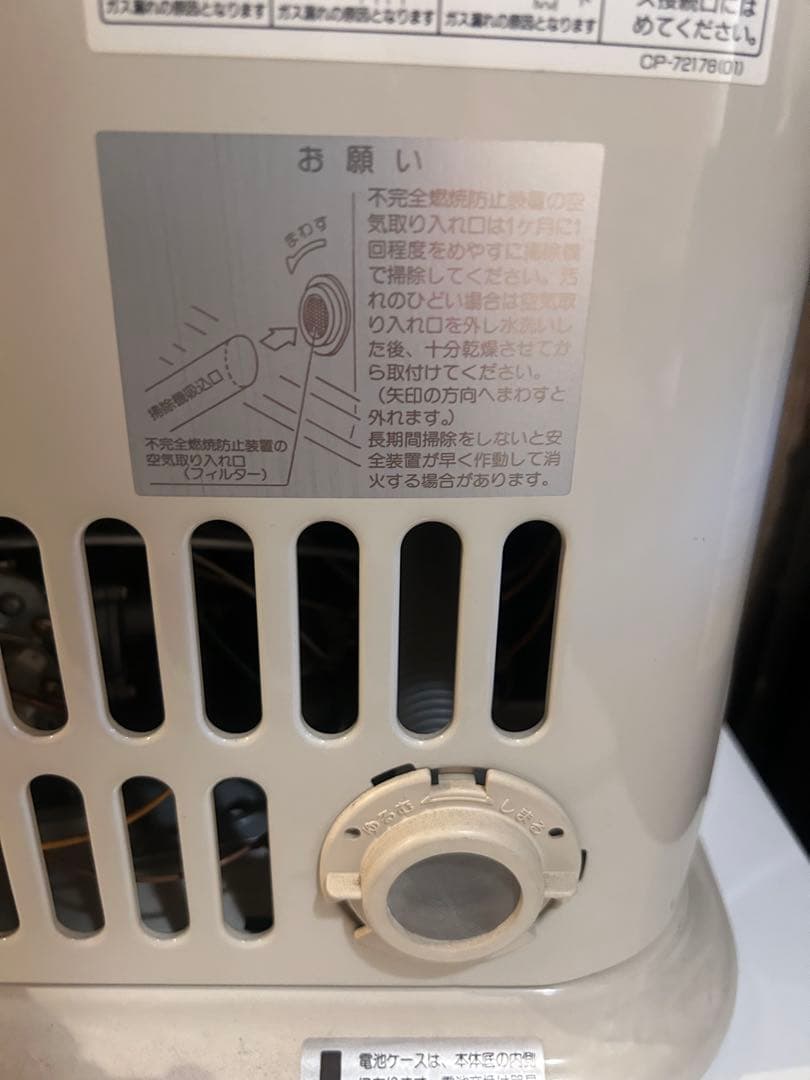 LPガス用 Rinnai ガス赤外線ストーブ　R-652PMSⅢ-401