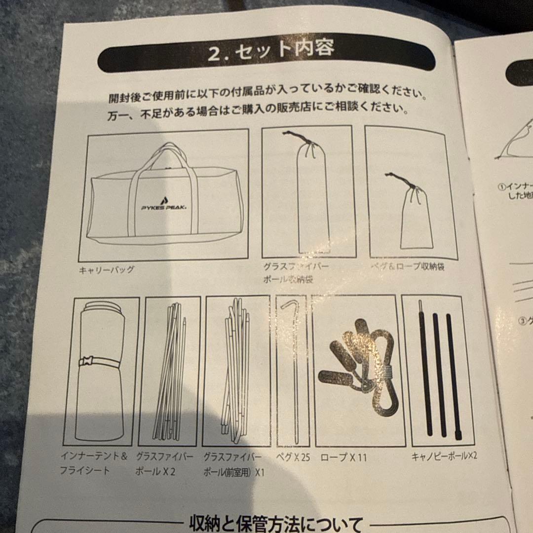 パイクスピーク PYKES PEAK 4~6人用ドーム型テント