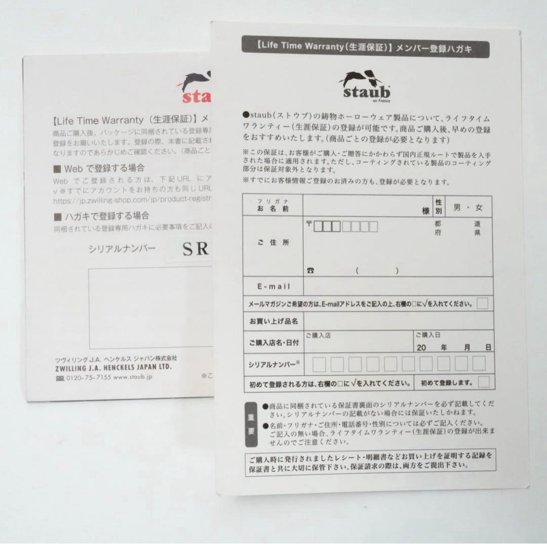 【新品】ストウブ staub ピコココット ラウンド 26cm マスタード