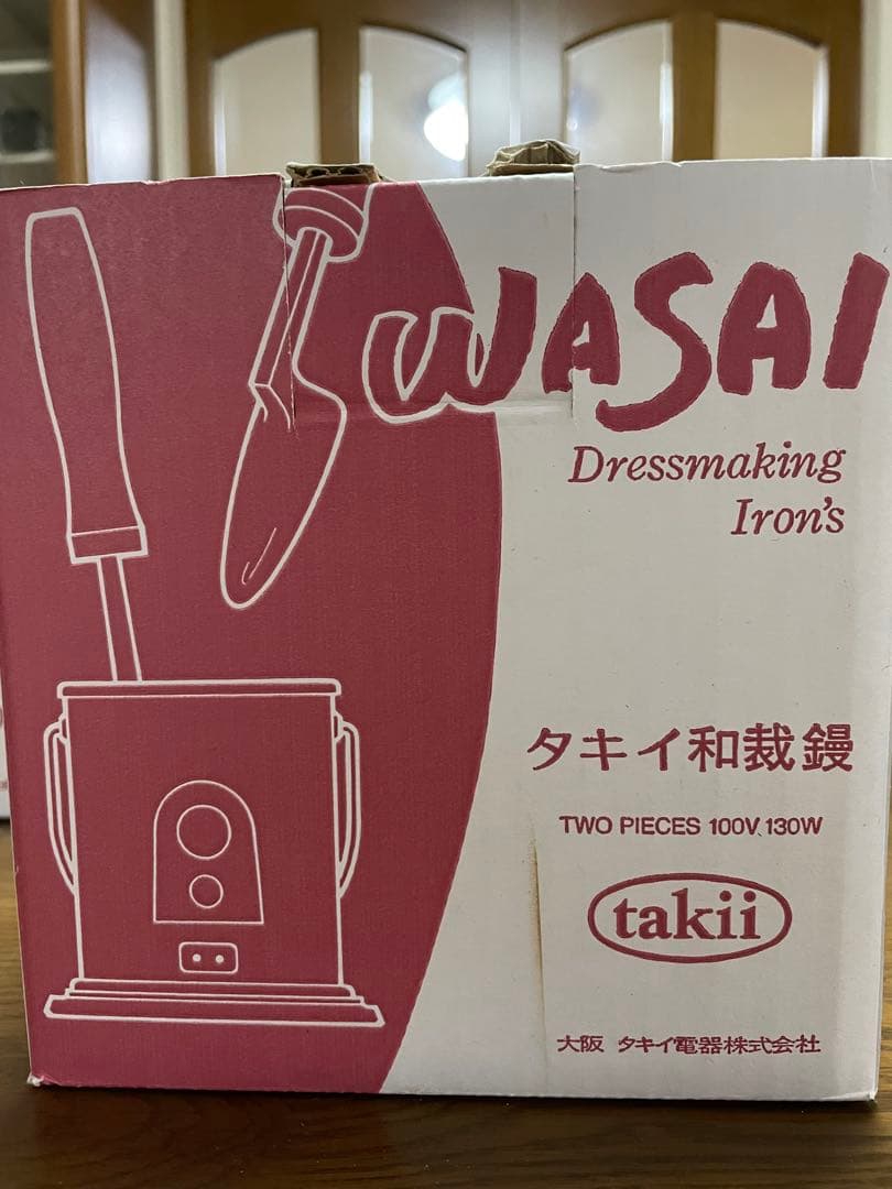 【新品未使用】タキイ和裁電化鏝　コテ二丁入　昭和レトロ