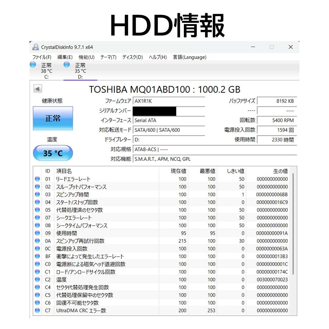 【美品】富士通LifeBook AH77/D1 i7/32GB/2TB/ブルー