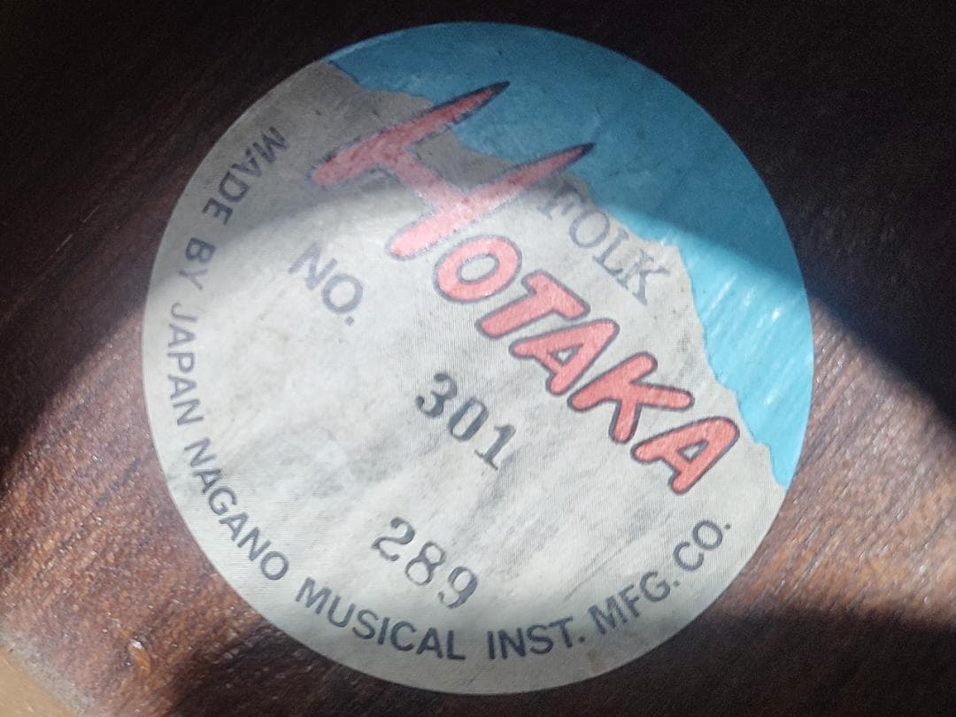 HOTAKA 301 穂高 1965年製 日本初のフォークギター 長野楽器