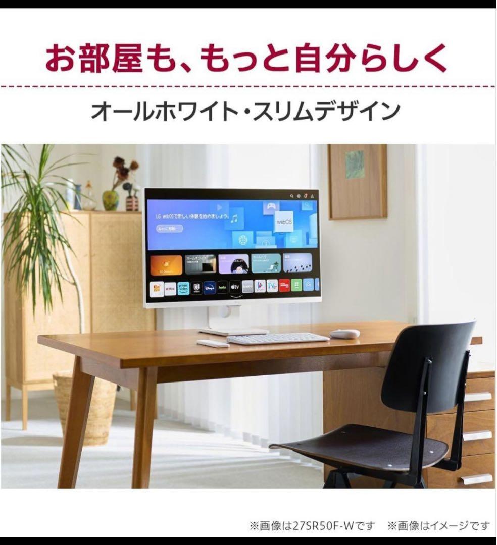 美品LG モニター 25SR50F 本体＋電源・接続ケーブルのみ 使用短期