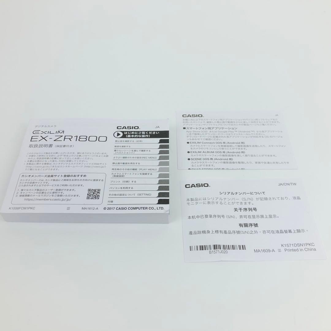 極美品 CASIO EXILIM EX-ZR1800 ゴールド コンデジ カシオ