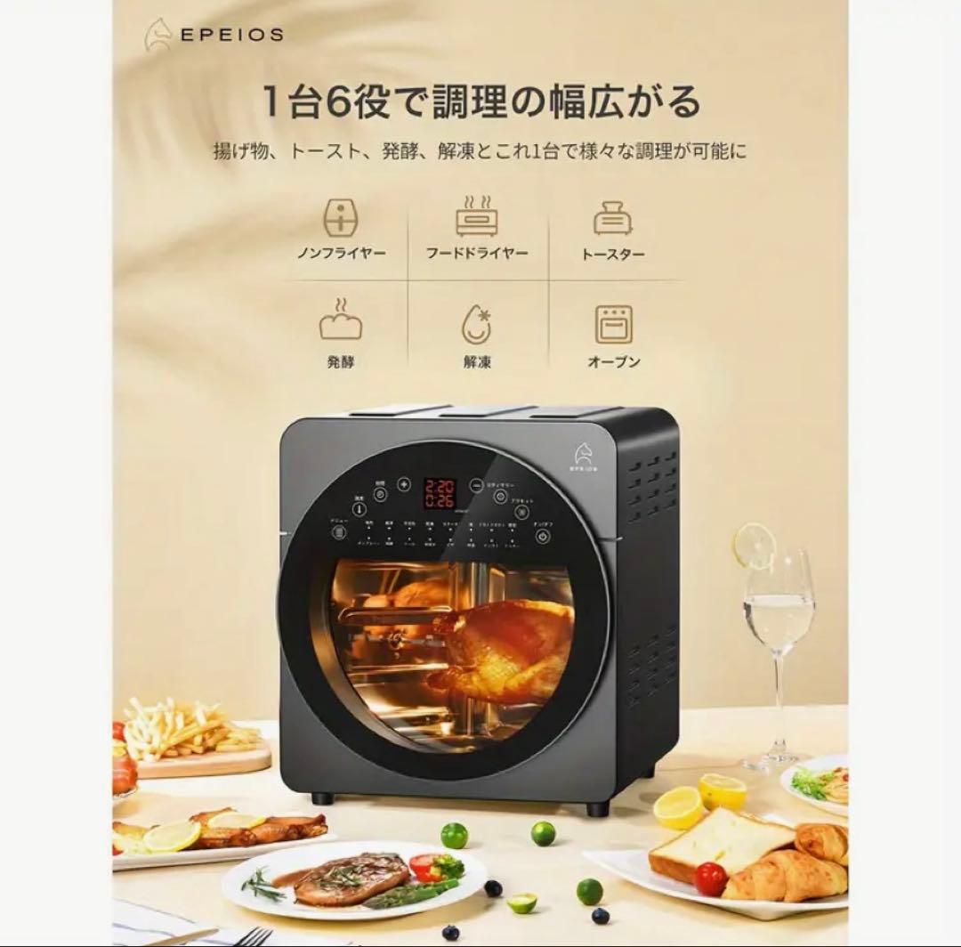 riku＆sora  EPEIOS エアフライ機能付きオーブンレンジ