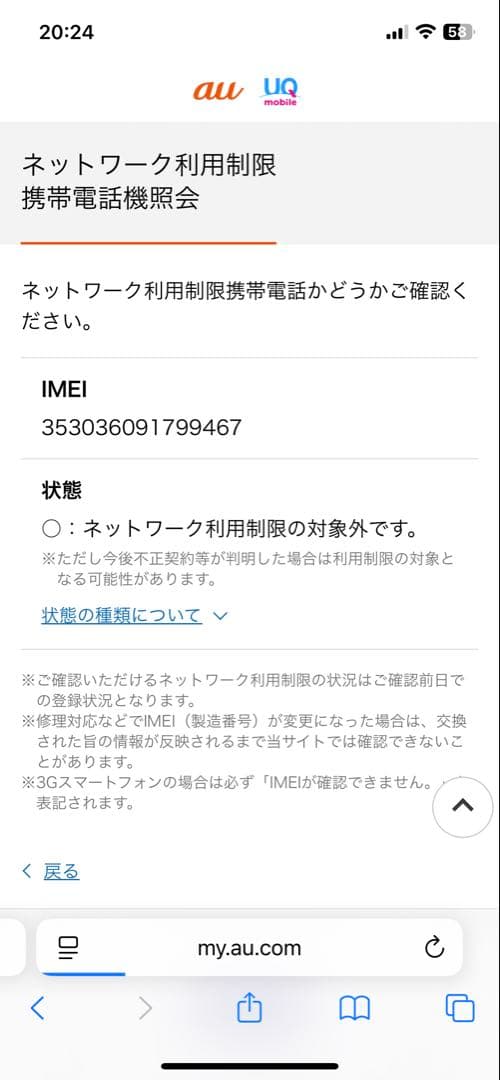 Apple iPad シルバー/第6世代/32GB/Wi-Fi+Cellular