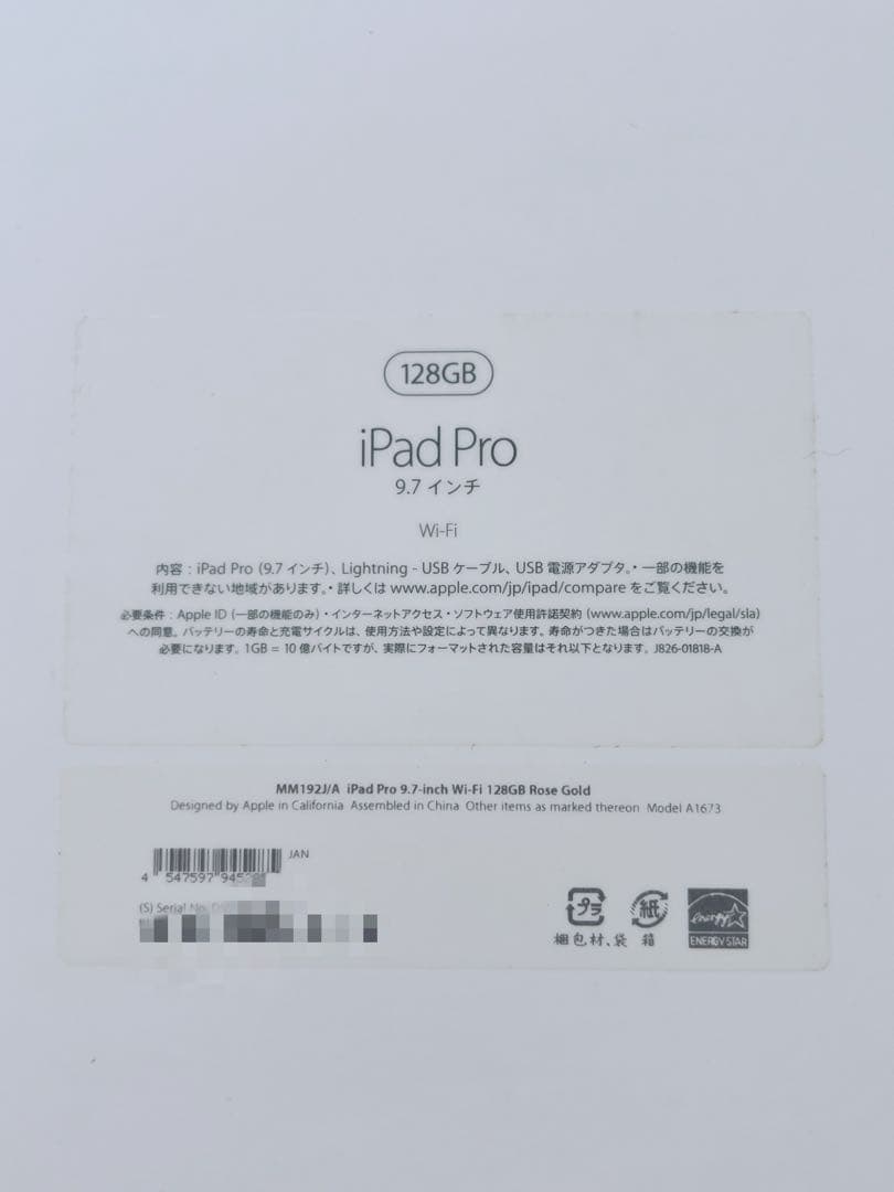 値下げiPad pro9.7インチWi-FiモデルApple Pencil訳あり