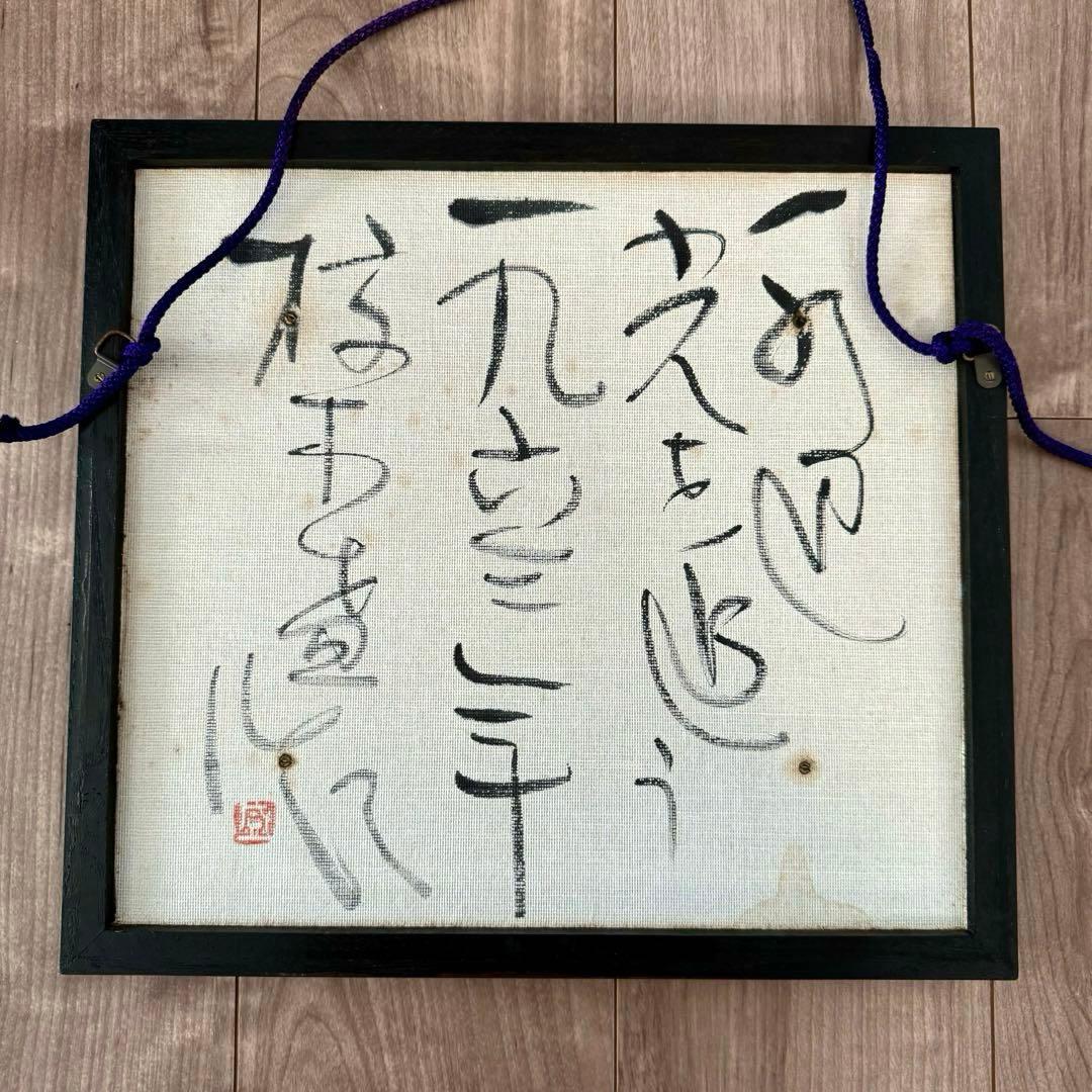 輪島塗　漆絵　榎木盛