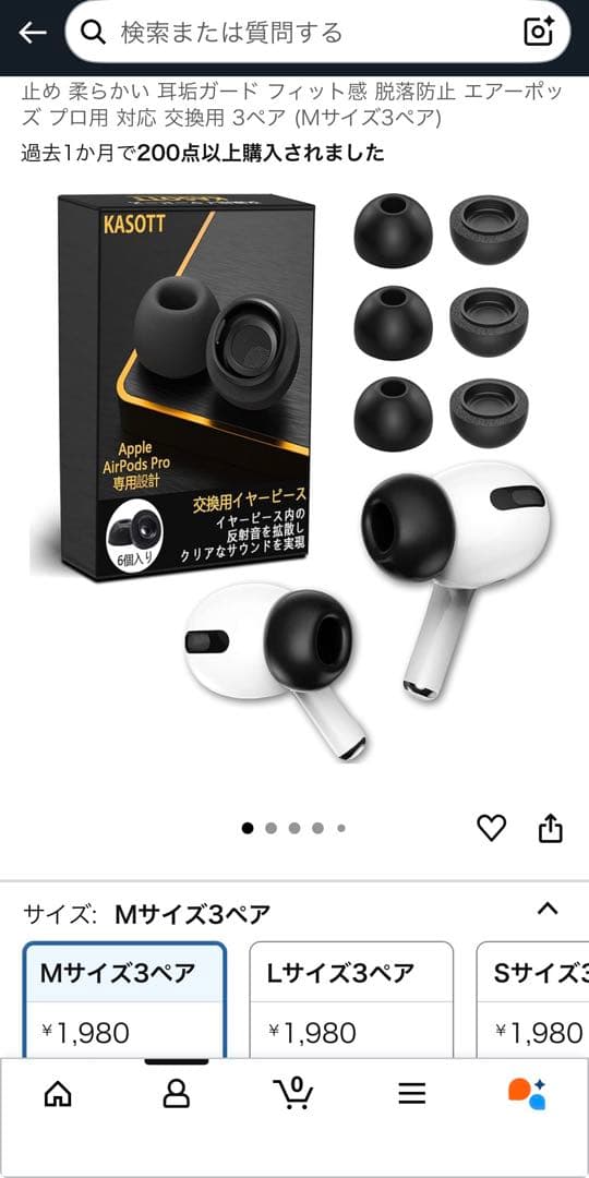 AirPods Pro2 本体 イヤーチップおまけ付き