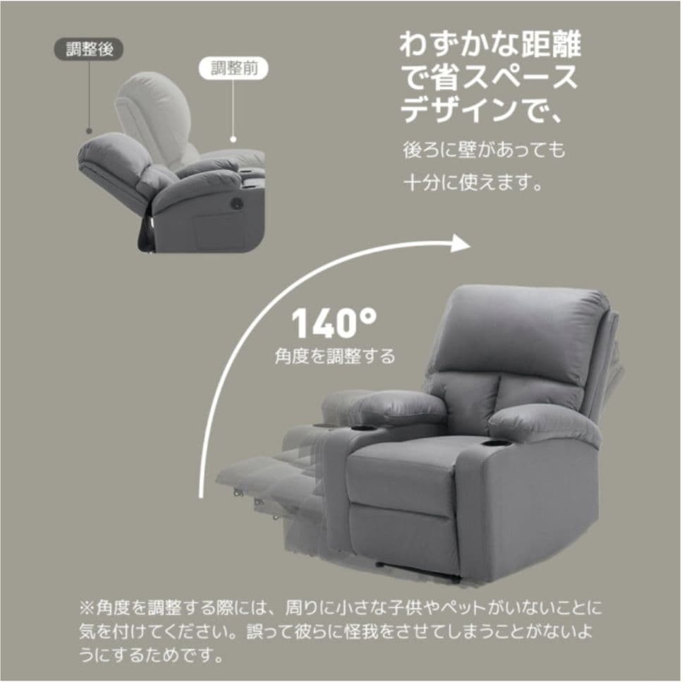 送料込 美品 電動リクライニングソファ 1人掛け ソファ USBポート ベージュ