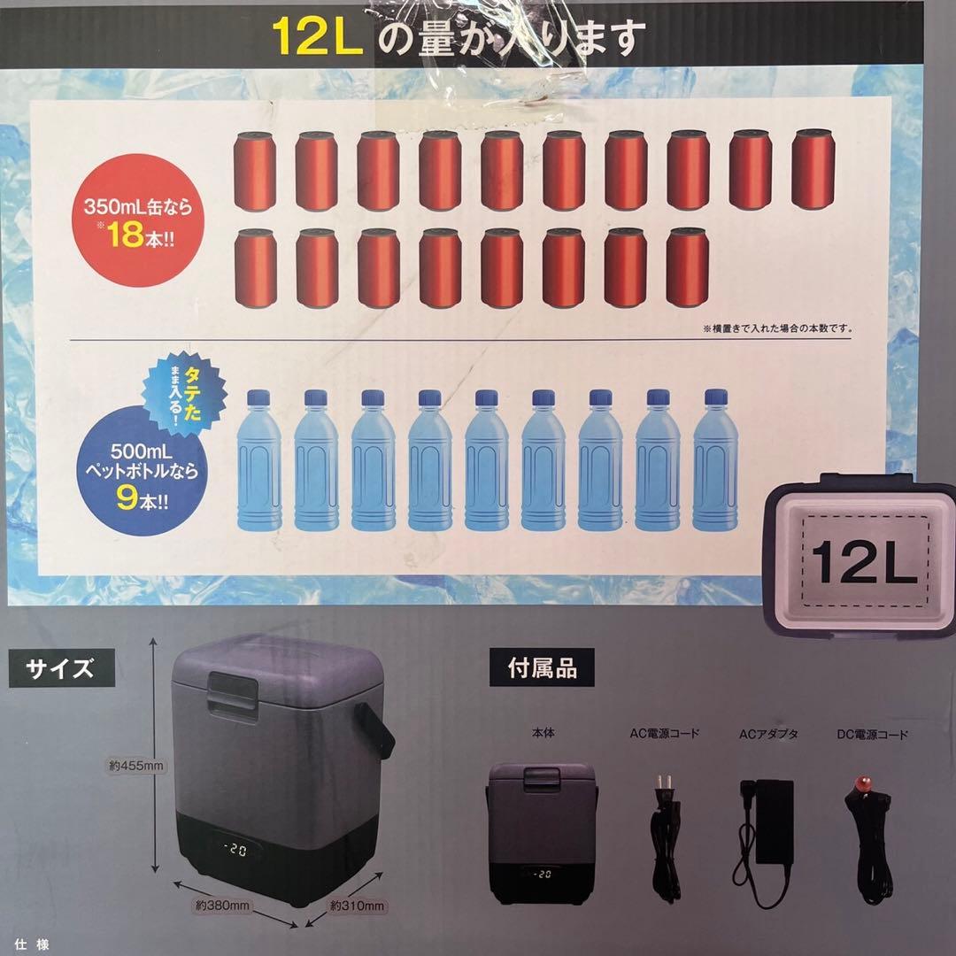 持ち運び可能大容量型冷凍冷蔵庫