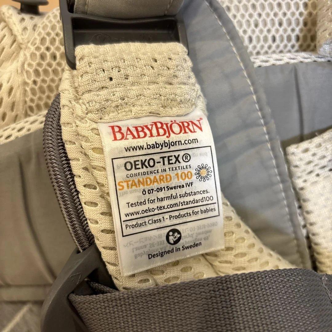 ベビービョルン ハーモニー　クリーム