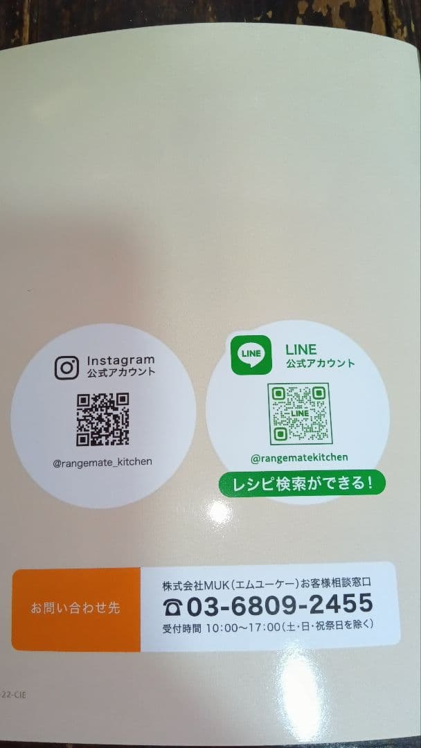 最新版最新式　レンジメートプレミアム オレンジ色 ７０レシピ付　食洗機洗浄可能♪