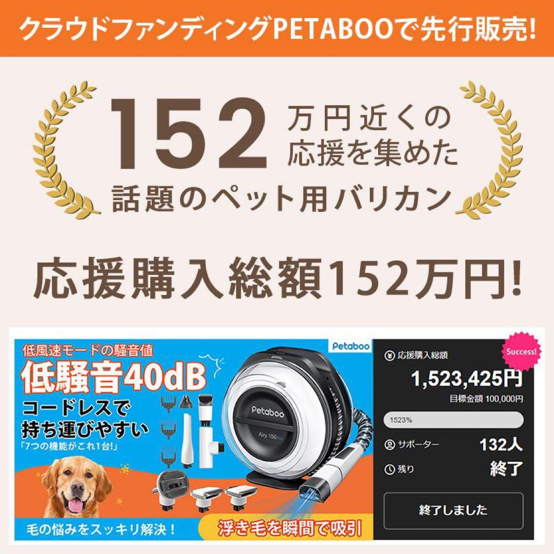 Petabooペット用バリカン 犬用 猫用 掃除機 5in1 ペットグルーミング