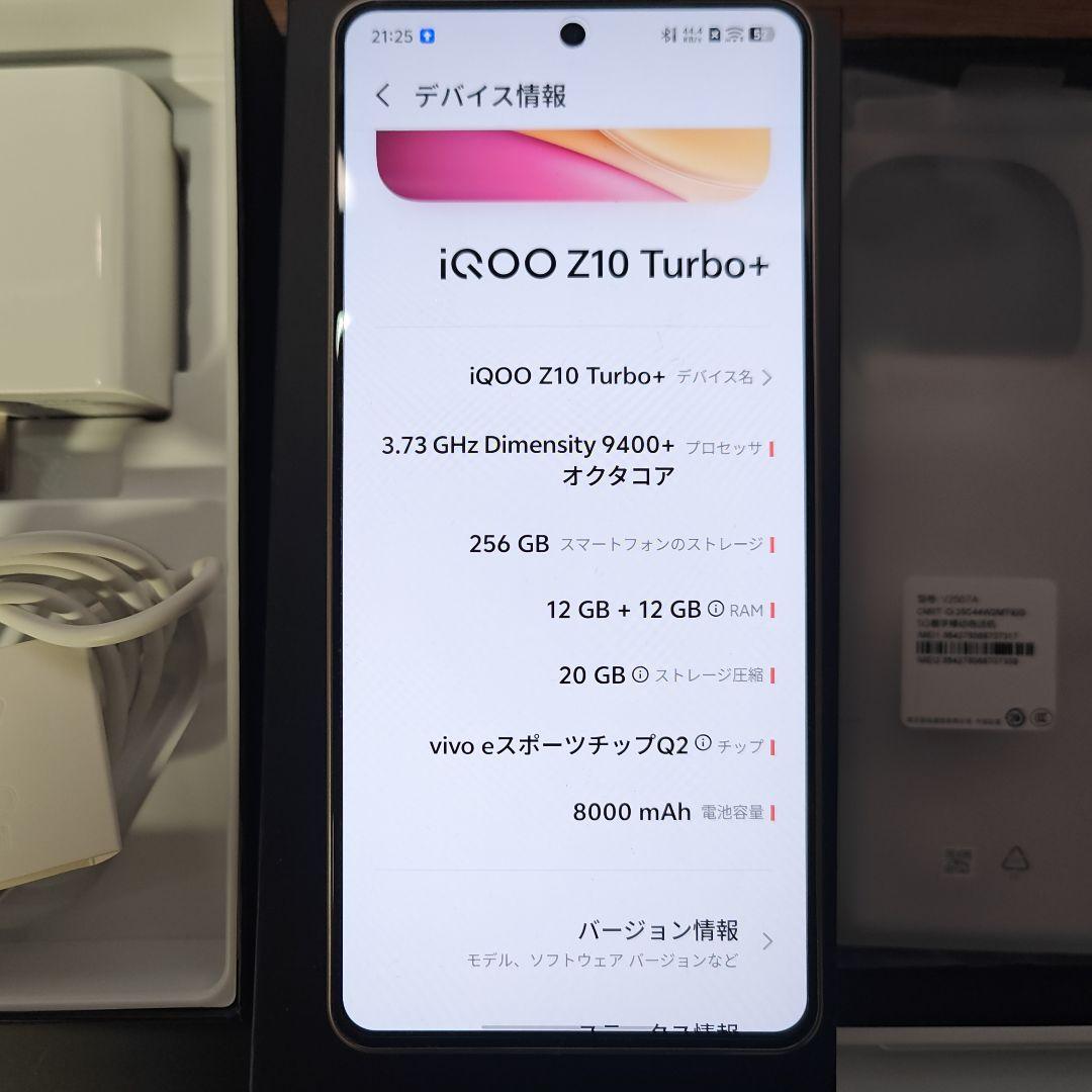 iQOO Z10 Turbo+ 12+256G 中国版