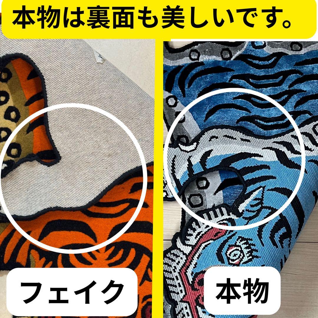 【一点物 本物 】チベタンタイガー シルク100%縦約95cm