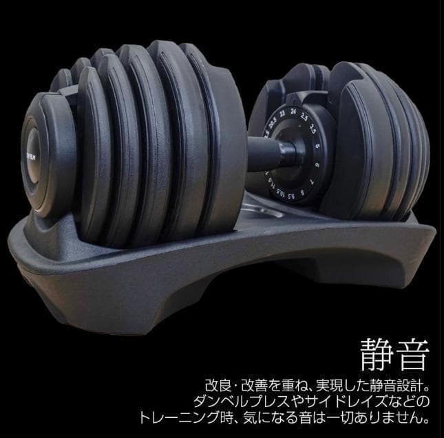 中古美品 ダンベル 可変式ダンベル 24kg アジャスタブル ダンベルセット